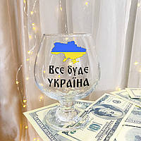 Келих для коньяку з написом "Все буде Україна"