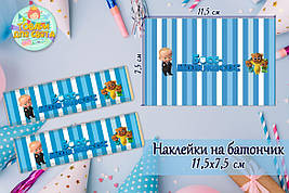 Наклейки тематичні на шоколадку-батончик (11,5х7,5 см) -малотиражні функціями - Бос Молокосос