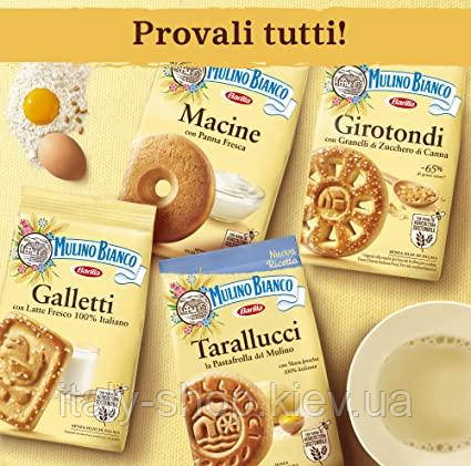 Печиво Barilla Mulino Bianco в асортименті 350 г, Італія