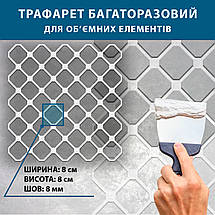 Трафарет з мозаїкою багаторазовий для декорування штукатуркою (536х523), фото 5