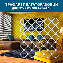 Трафарет з мозаїкою багаторазовий для декорування штукатуркою (536х523), фото 4