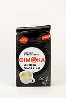 Кофе молотый Gimoka Aroma Classico 250г Италия