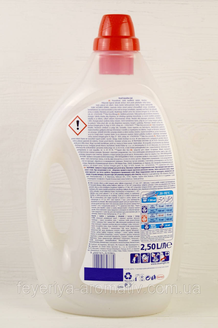 Гель для стирки Persil Sensitive Gel 2.5 л (50 стирок) - фото 2 - id-p549387906