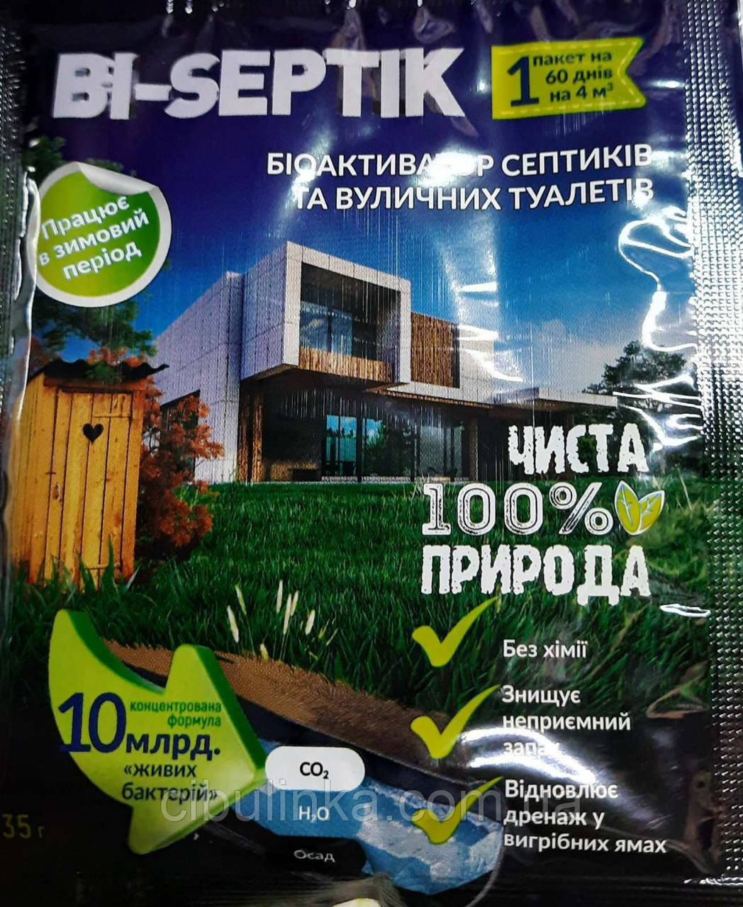 Біоактиватор септиків та вуличних туалетів "BI-SEPTIK" 35 г