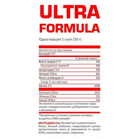 Багатокомпонентний протеїн Nosorog Ultra Formula (Chocolate) 1 kg, фото 3