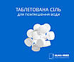 Таблетована сіль для басейну Broxo, упаковка 25 кг, фото 2