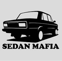 Вінілова наклейка на авто - Sedan Mafia ВАЗ 2103-2106 розмір 20 см