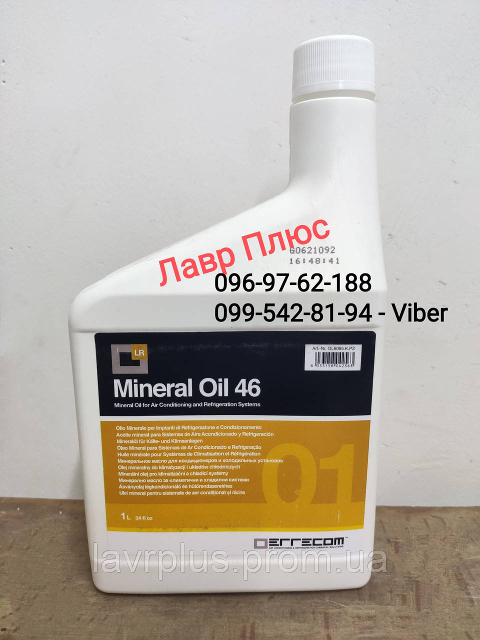 Минеральное масло Errecom 46 1LT ( OL6065.K.P2 ) - фото 1 - id-p1635161261