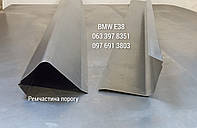 Пороги BMW Е38 (1994-2001 р), ремчастина