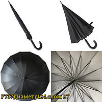 Flagman парасолі чоловічі тростина напівавтомат (16 шпиць) чорні F737