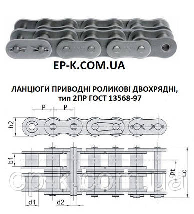 Ланцюг 2ПР 12,7-3180 ГОСТ 13568-97, фото 1