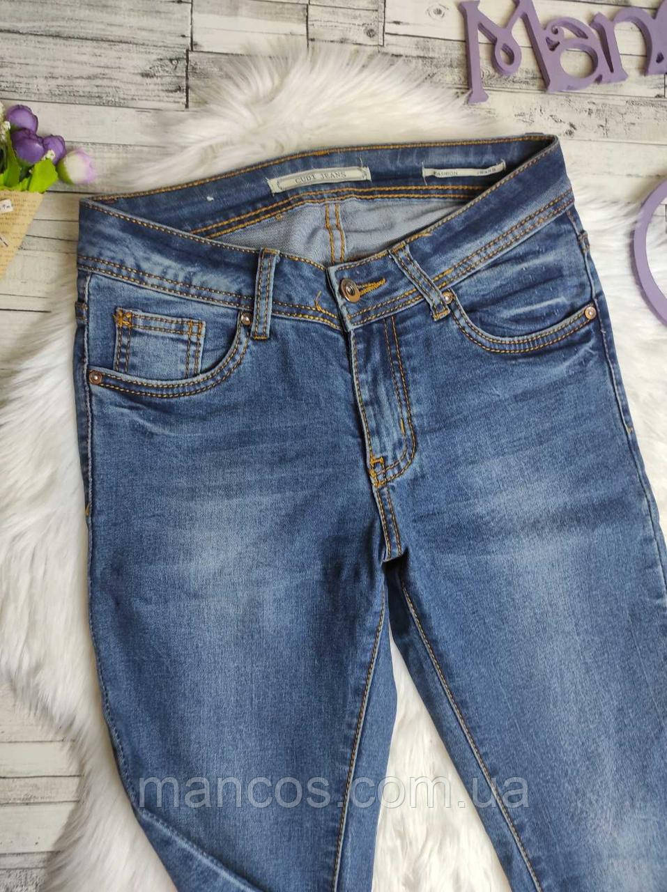 Cudi jeans shop