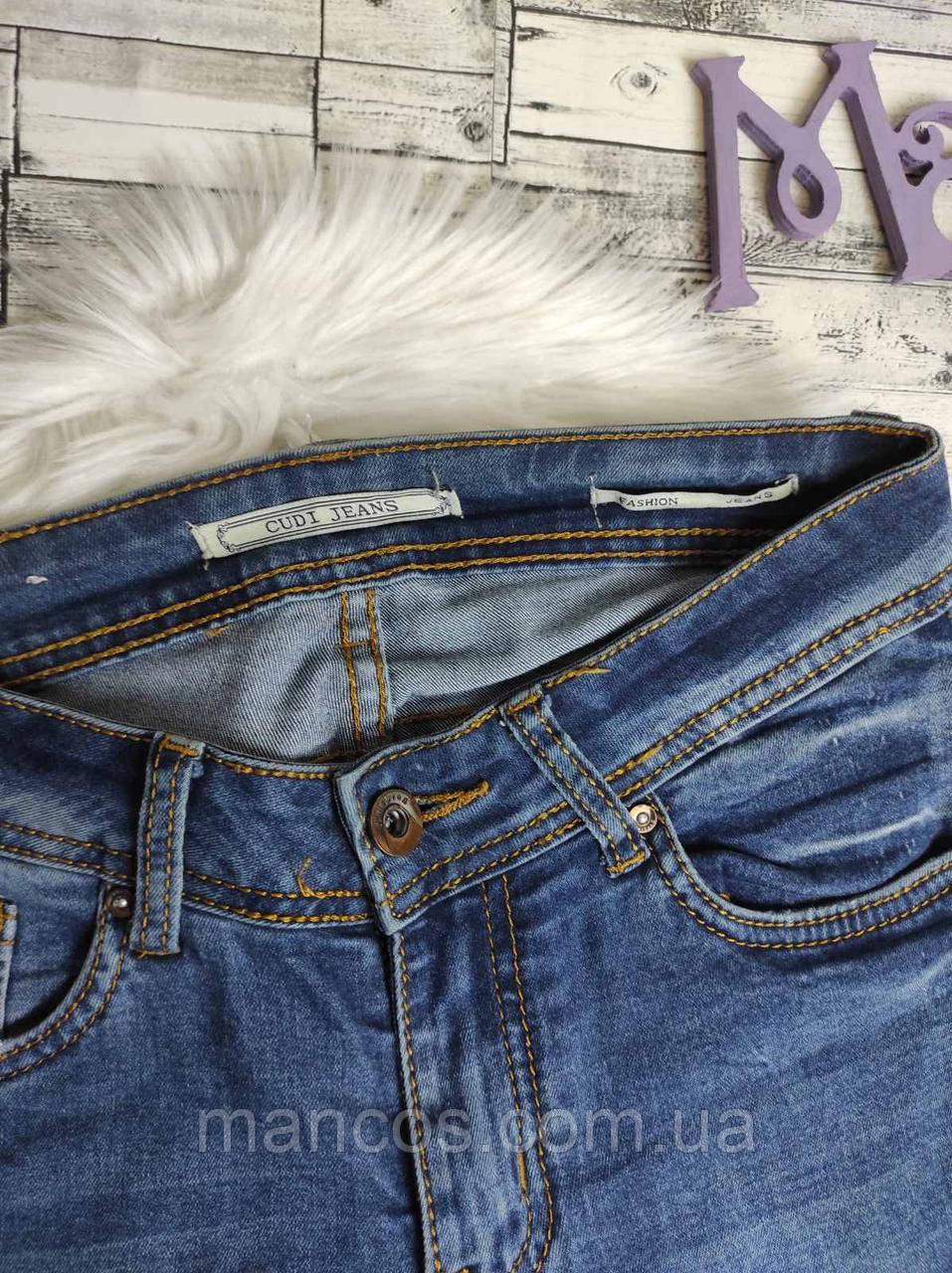 Cudi jeans clearance