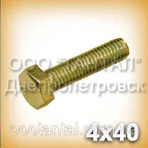 Болт М4х40 латунний DIN 933 (ГОСТ 7805-70, ГОСТ 7798-70), фото 1