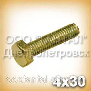 Болт М4х30 латунний DIN 933 (ГОСТ 7805-70, ГОСТ 7798-70), фото 1