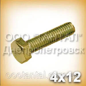 Болт М4х12 латунний DIN 933 (ГОСТ 7805-70, ГОСТ 7798-70), фото 1