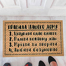 Килимок під двері прикольний з написом Правила дому