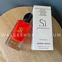 Духи Женские Giorgio Armani Si Passione (Tester) 100 ml Джордио Армани Си Пасйоне (Тестер) 100 мл