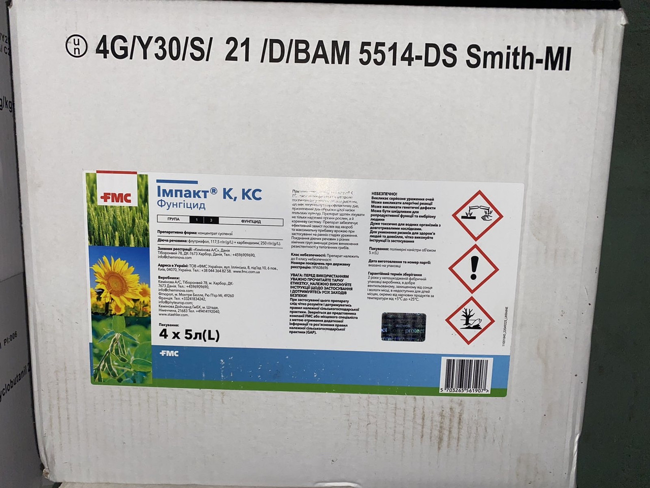 Фунгицид Импакт К 5 Л. (флутриафол – 117,5 Г/л + Карбендазим – 250 Г/л ...