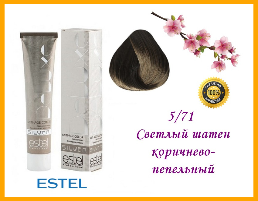 Estel Celebrity 5 71