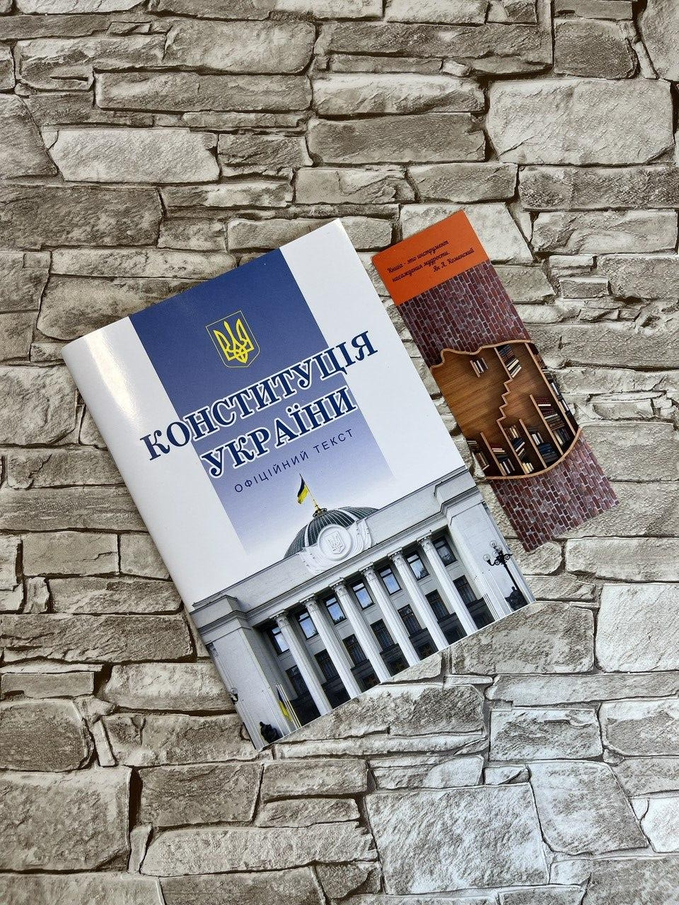 Книга "Конституція України" Паливода А. В.