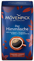 Швейцарська мелена кава Movenpick Der Himmlische 500 гр
