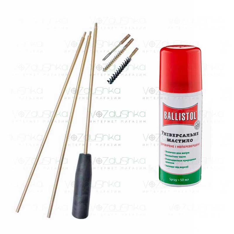 Набір для чистки малокаліберної гвинтівки 5,6 мм (2 йоржа вішер) + Ballistol 50 ml spray