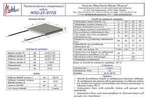 MTG2-2,5-127T2S (40х40) Генераторний термоелектричний модуль, фото 2