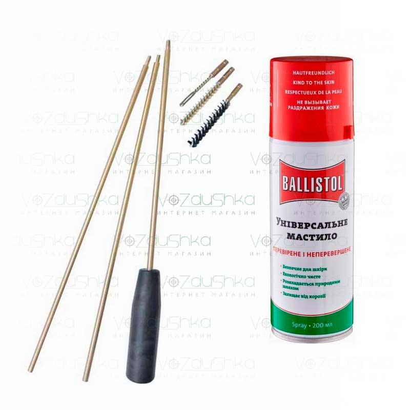 Набір для чистки нарізної зброї кал 5,6 мм (2 йоржа вішер) + Ballistol 200 ml spray