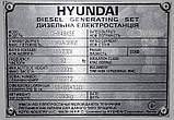 Електростанція дизельна DHY 110 KSE+ATS 125A, фото 9