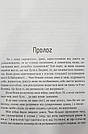 Сліди на дорозі. Автор Валерій Маркус (Ананьєв), фото 3