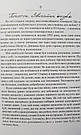 Сліди на дорозі. Автор Валерій Маркус (Ананьєв), фото 4