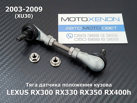 Задня ліва тяга положення кузова Lexus RX300 RX330 RX350 RX400h XU30 8940848020, фото 1