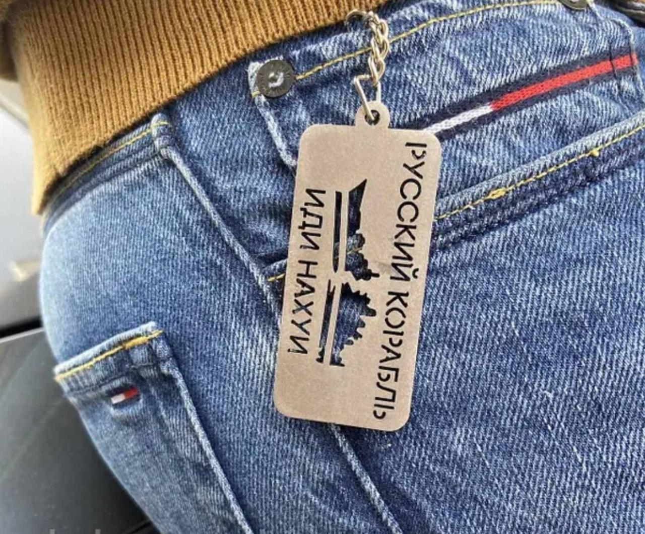 Брелок для ключів металевий нержавіючий "Русский корабель, йди на х*й", фото 1