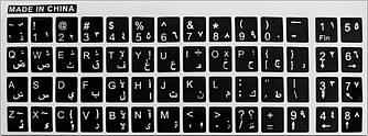 Наклейки на клавіатуру з арабськими та англійськими літерами Black