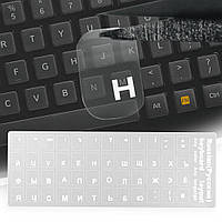 Наклейки на клавиатуру с русскими буквами Clear White