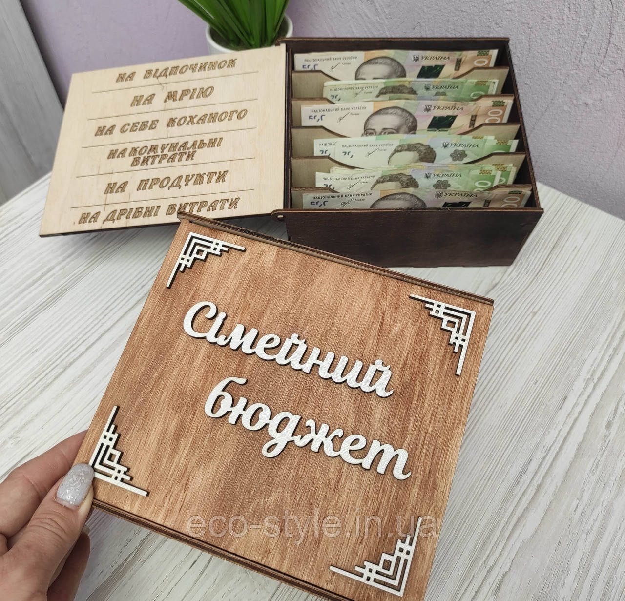 Сімейна скринька, дерев'яна скринька для грошей, Сімейний бюджет. Сімейна скарбниця.