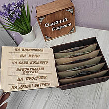 Купюрница, дерев'яна скринька для грошей, Сімейний бюджет. Сімейна скарбниця.