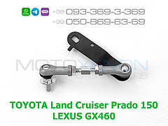 Задня ліва тяга датчика положення кузова Lexus GX460 8940860030