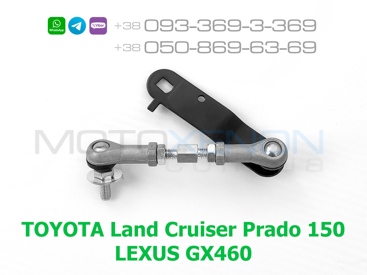 Задня ліва тяга датчика положення кузова Lexus GX460 8940860030