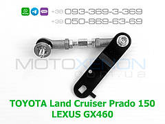 Тяга датчика висоти підвіски права Toyota Land Cruiser Prado J150 8940760040, 89407-60040 тяжка нахилу кузова