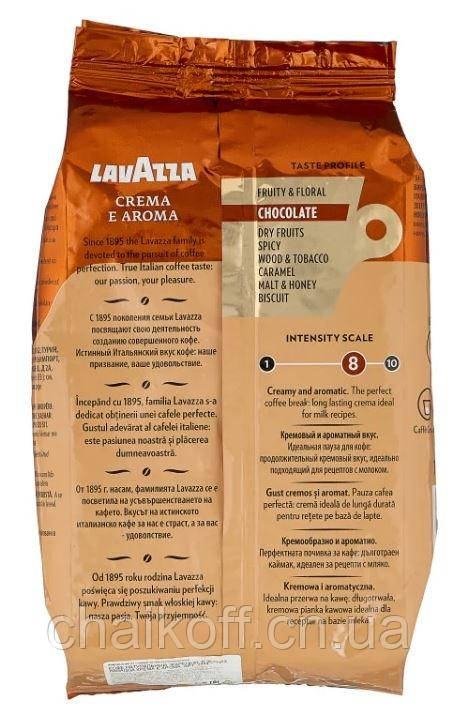 Кофе в зернах Lavazza Crema e Aroma 1000 г - фото 3 - id-p86542481