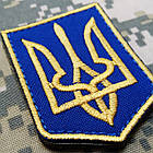 Шеврон герб України (Тризуб, на липучці), фото 2