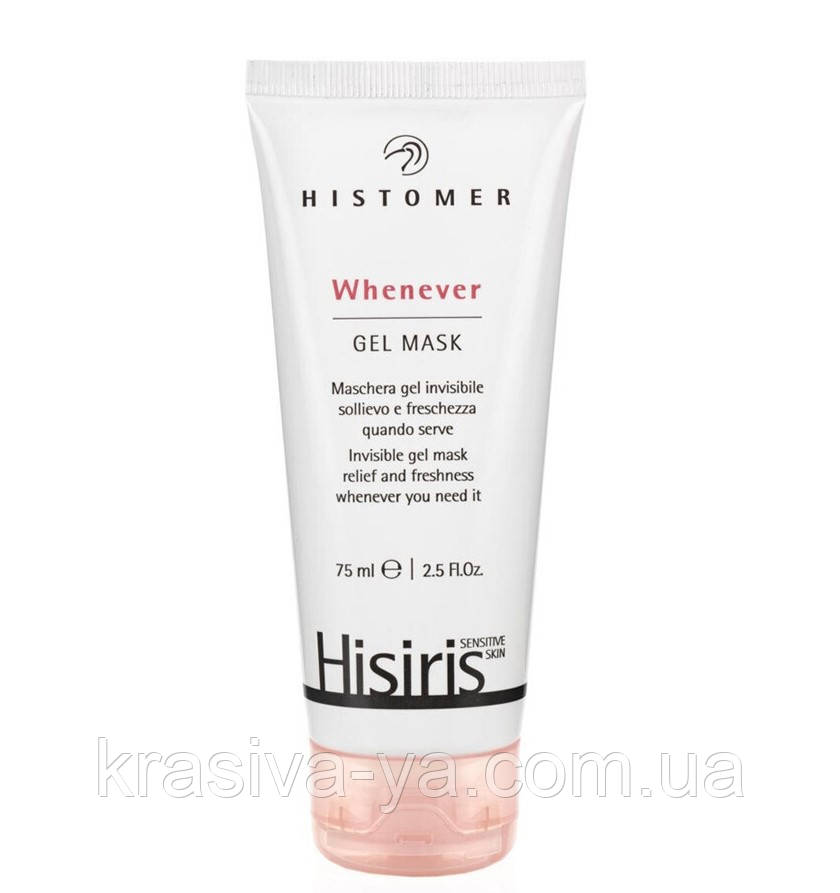 Hisiris When-ever Gel Mask Гель-маска SOS моментальної дії, 75 мл