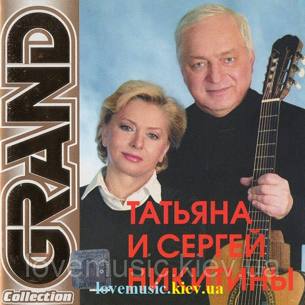 Музичний здавна диск Stone І СЕРГЕЙ НІКИТИНИ Grand collection (2003) (audio cd)