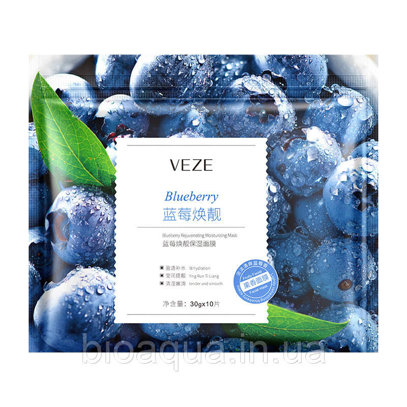 Набір масок для обличчя Veze Blueberry Facial Mask з екстрактом чорниці 30 g (паковання 10 штук)