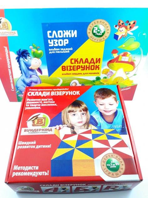 Розвиваючий набір Кубики Склади візерунок 4х4 см + Альбом за методикою Нікітіних