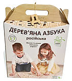 Дерев'яний розвиваючий набір Російськй Алфавіт, фото 5