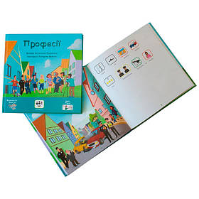 Книга з піктограмами "Професії"