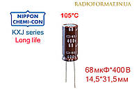 Конденсатор 68мкФ 400В алюмінієвий електролітичний Nippоn Chemi-con KXJ series